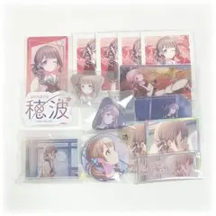 プロセカ 穂波 まとめ売り