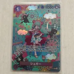 ワンピース カードゲーム シュガー