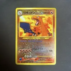 ポケモンカード 旧裏 リザードン LV.78 No.006 プロモ - メルカリ