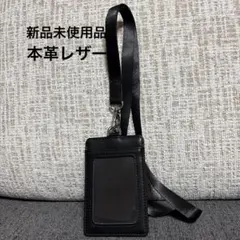 縦型 カードホルダー レザー 本革 社員証ケース 男女兼用　黒