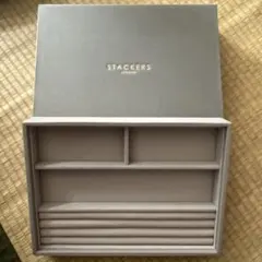 【箱付き】スタッカーズ Classic 4 Sec レイヤー トープ