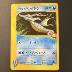2026年最新】ワタルのキングドラの人気アイテム - メルカリ