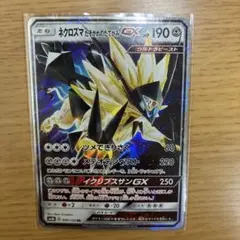 ネクロズマたそがれのたてがみGX RR SM8b GXウルトラシャイニー 08のサムネイル