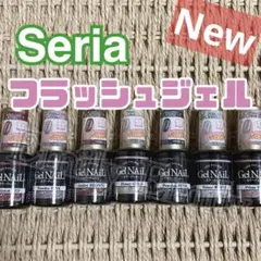 セリア 新作 冬 フラッシュ ジェルネイル flash カラージェル seria