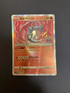 2026年最新】ポケモンgoカード かがやくリザードンの人気アイテム