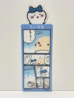 ちいかわ アクリルしおりブックマーク