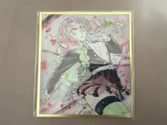 鬼滅の刃 無限城編 WEBSHOPくじ アクリル色紙 甘露寺蜜璃