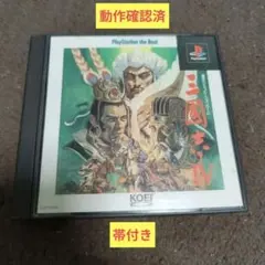 最終値下げ　プレイステーション用ソフト　 三國志4　帯付き