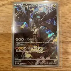 ポケモンカード Nゼクロム AR