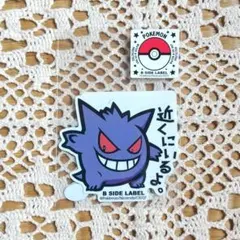 B-SIDE LABEL × ポケモン ゲンガー ステッカー