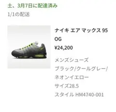airmax 95 OG 2026 ビッグバブル イエローグラデ 28.5