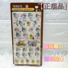 【正規品】 ボンボンドロップシール スヌーピー PEANUTSビーグルスカウト