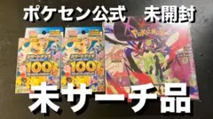 スタートデッキ100 2BOX ムニキスゼロ　未開封　シュリンク付き　1BOX