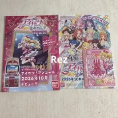 おもちゃショー 学生証 ピンクステージベスト＆スカート 星宮いちご