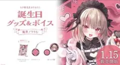 にじさんじ 魔界ノりりむ 誕生日グッズ2023 - メルカリ