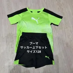 プーマ　サッカーウェア　上下セット　120