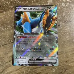 2026年最新】コバルオンex RRの人気アイテム - メルカリ