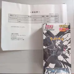 ポケモン ポケカ ポケセン産 ブラックボルト DX 新品未開封 シュリンク付き