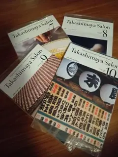 Takashimaya Salon 2006年7月8月号9月10月号4冊