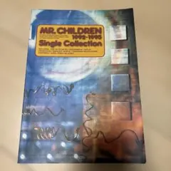 Mr.Children single Collection バンドスコア