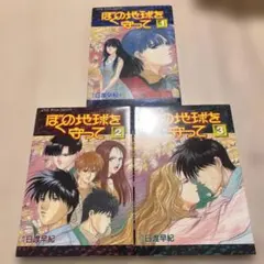 ①「マンガでわかる発電・送配電」②「マンガでわかるモーター」③