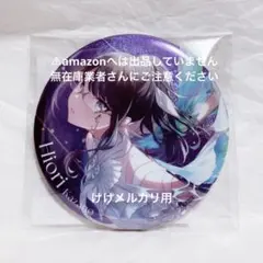 風野灯織 シャニアニ 2nd 公式オーロラ缶バッジ 限定品 未開封