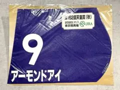 ウォッカミニゼッケン ウォッカミニゼッケン Amazon.co.jp: JRA競馬グッズ ウオッカ