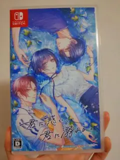 君に惑い、君に溺れる。 わくでき - メルカリ