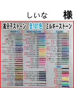 しいな　様　専用