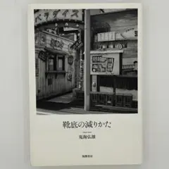 2025年最新】鬼海弘雄の人気アイテム - メルカリ