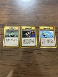 旧裏ポケモンカード トレーナーカード 3枚セット