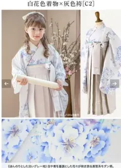キャサリンコテージ袴 肌襦袢4点セット 八重桜ネージュ✕灰色袴160cm