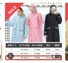 自転車用カッパ 反射テープ付き