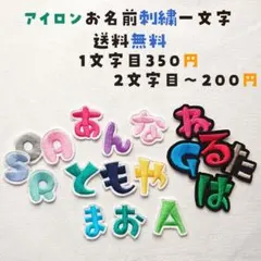 『83』一文字お名前ワッペン/刺繍/オーダー/ハンドメイド/アイロン