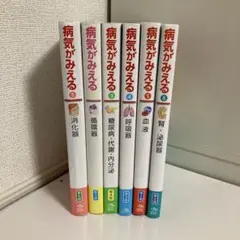 病気がみえる 10巻セット　（まとめ売り） 病気がみえる 10巻セット - メルカリ