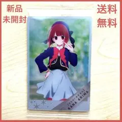 【新品未開封】推しの子　有馬かな　ウエハース　メタリックプラカード　匿名配送