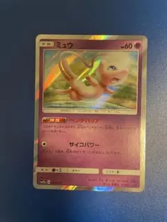 ミュウ SM12a TAG TEAM GXタッグオールスターズ 055/173 - メルカリ