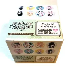 まのさば 魔法少女ノ魔女裁判 エマ 朗読劇 缶バッジ - メルカリ