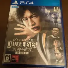 PS4 ジャッジアイズ 死神の遺言 新価格版