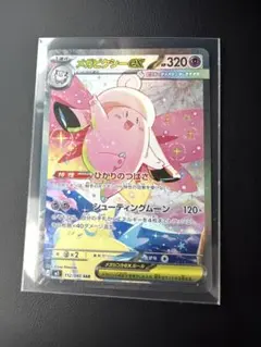 メガピクシーex 320HPポケモンカード