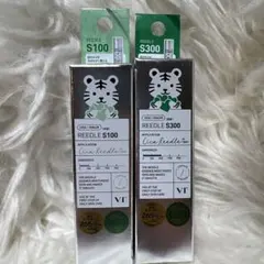 【新品未使用】VTリードルS300,S100(10ml)×2個セット