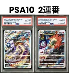 2026年最新】リザードンVSTAR 連番の人気アイテム - メルカリ