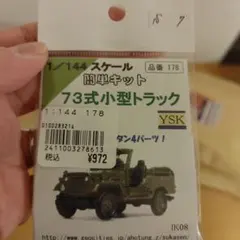 自衛隊73式　小型トラック　パジェロ　ハンドランプ　点検用　24V　車載工具 自衛隊73式 小型トラック パジェロ ハンドランプ 点検用 24V