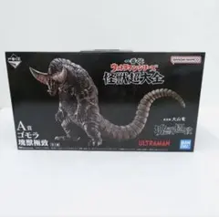 2026年最新】ゴモラ 塊獣極致の人気アイテム - メルカリ