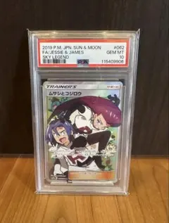 カルネ SR サン&ムーン 拡張パック 禁断の光 キラ 101/094 エラー