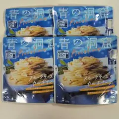 青の洞窟 Piccolino スモークチーズのカルボナーラ 4袋のサムネイル