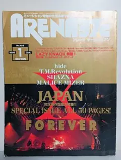 ARENA37C 1998年1月号 X JAPAN特集