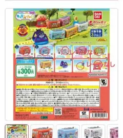 アンパンマン　キャラレール4　バンダイ ガシャポン 　9点セット