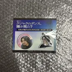 2026年最新】磯村勇斗 グッズの人気アイテム - メルカリ