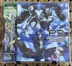 新品 CD ペルソナ3 サウンドトラック Persona3 Soundtrack